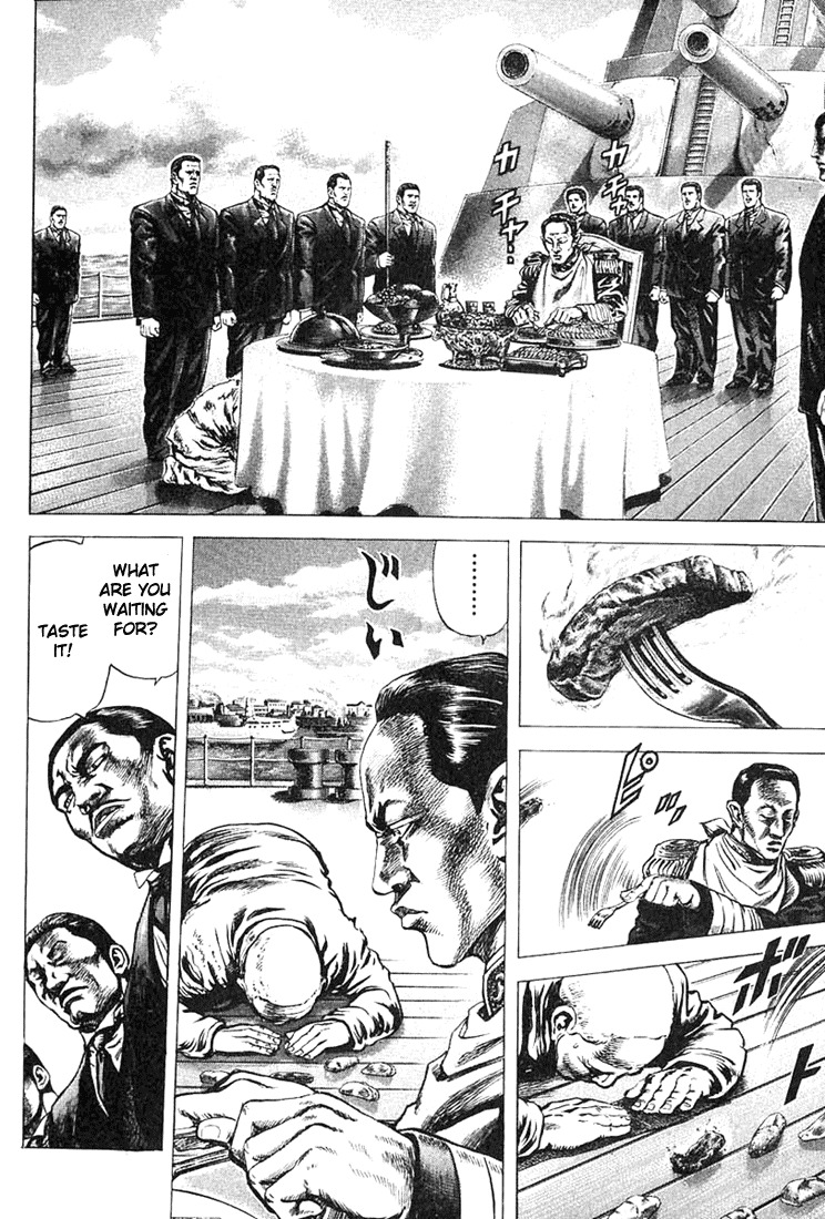 Souten no Ken Chapter 1 page 12 - Chapter 1