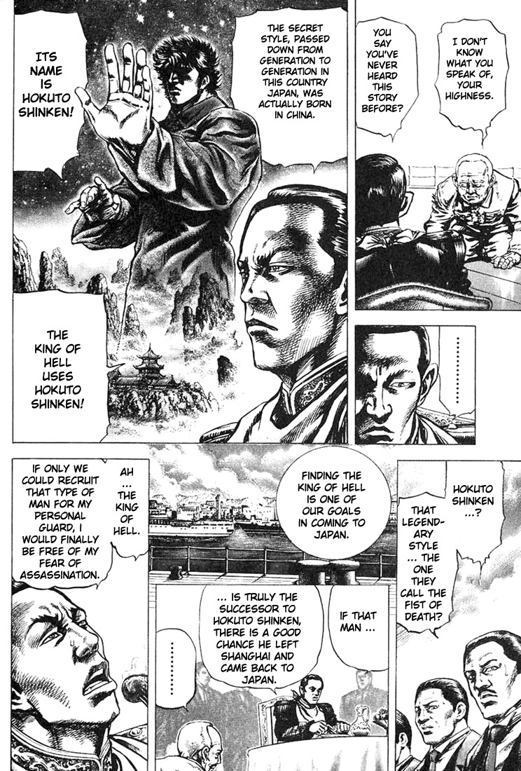 Souten no Ken Chapter 1 page 16 - Chapter 1