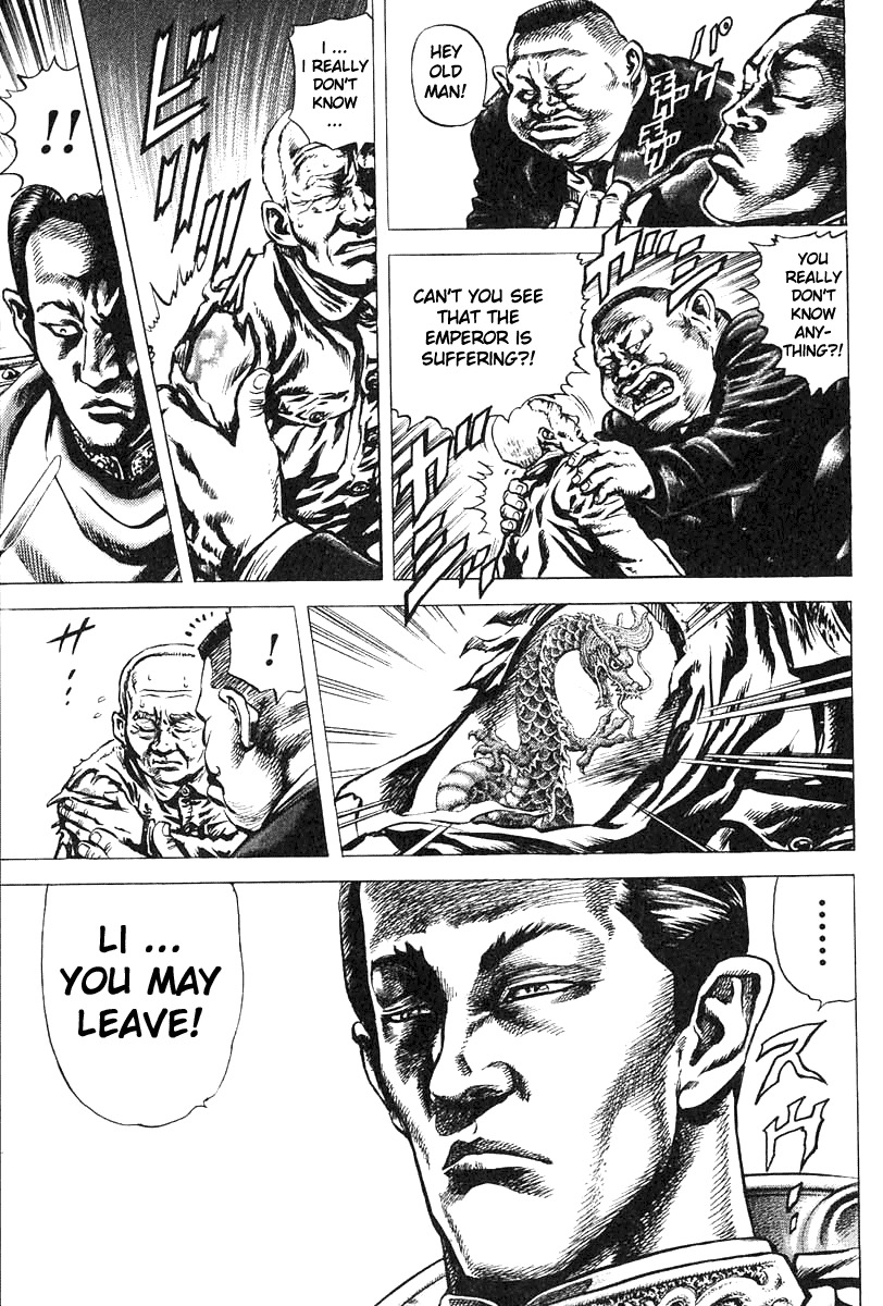 Souten no Ken Chapter 1 page 17 - Chapter 1