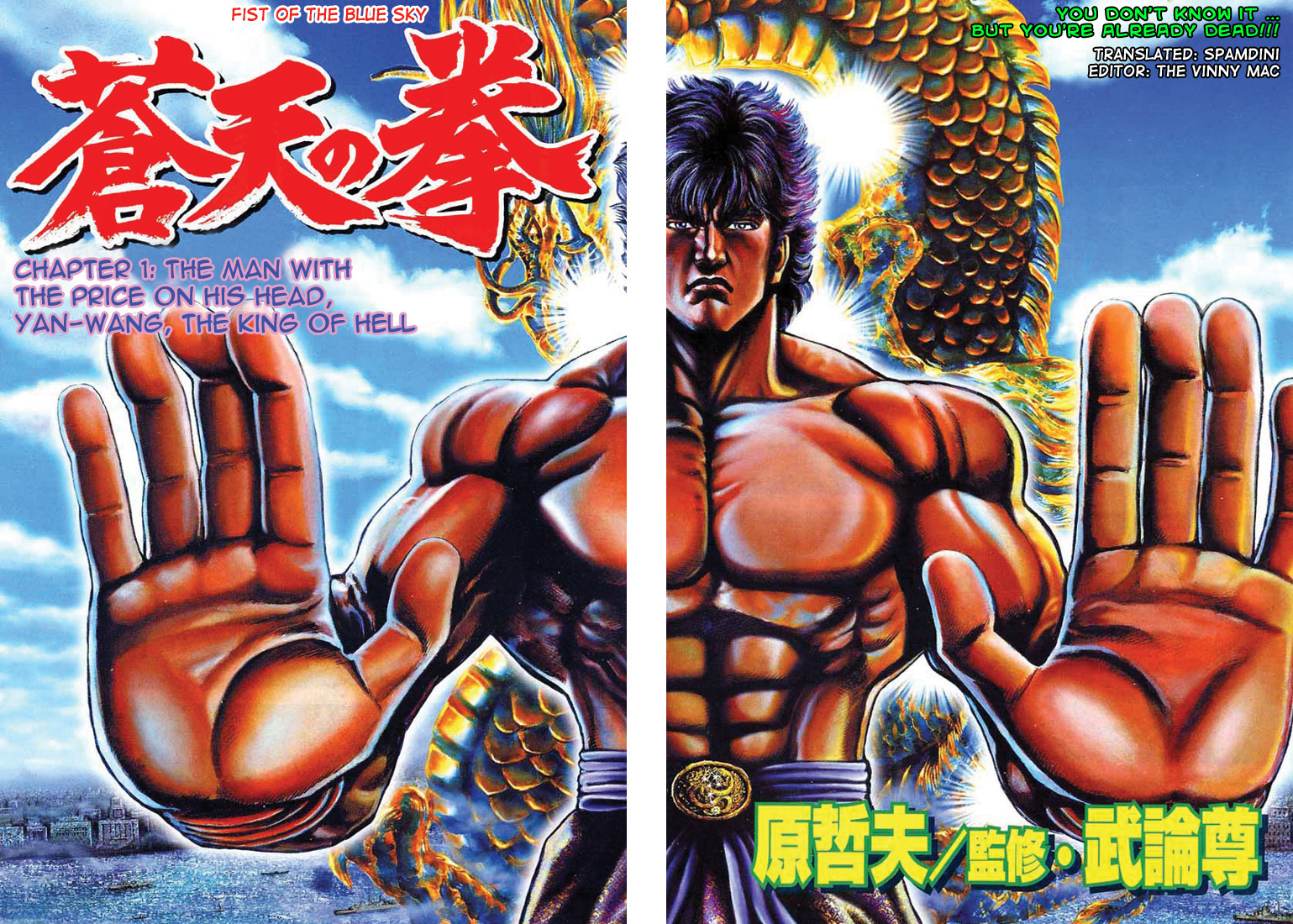 Souten no Ken Chapter 1 page 2 - Chapter 1