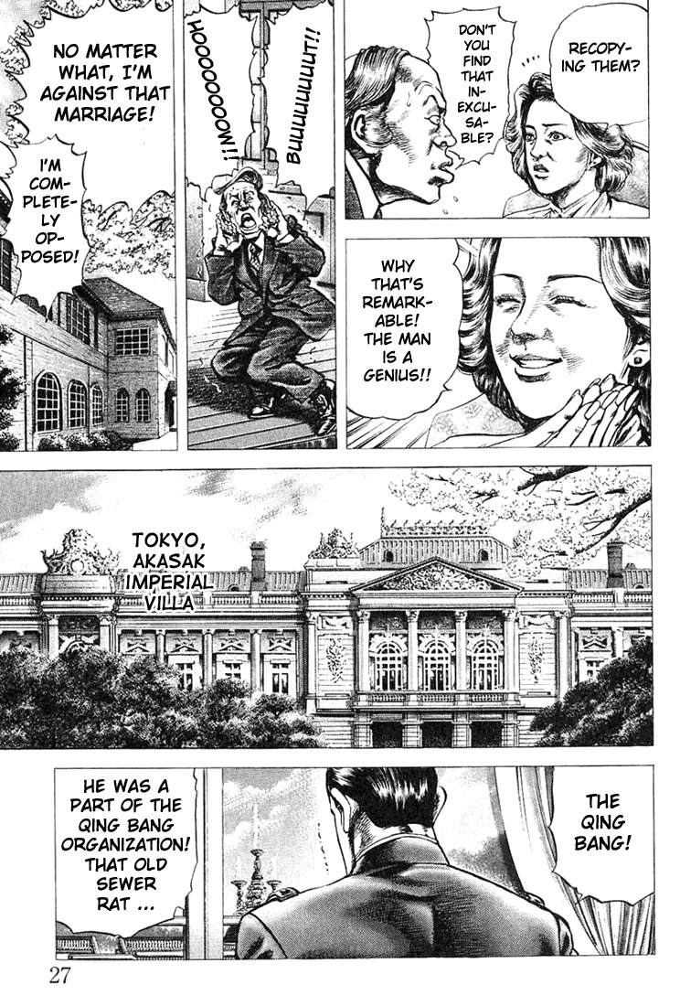 Souten no Ken Chapter 1 page 25 - Chapter 1