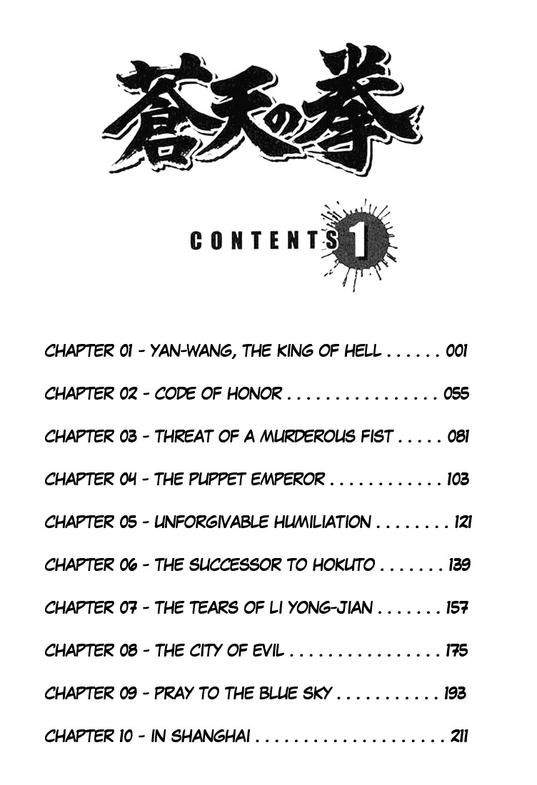 Souten no Ken Chapter 1 page 4 - Chapter 1