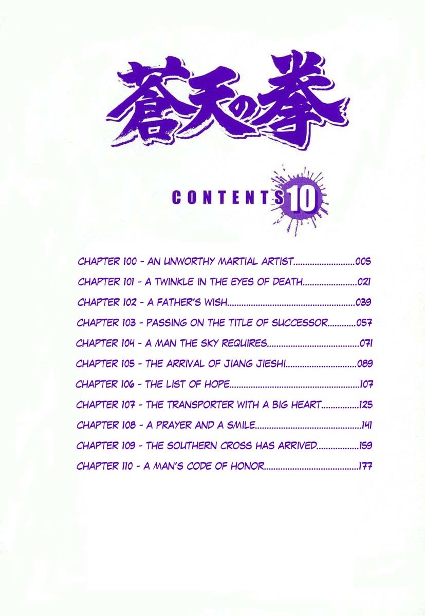 Souten no Ken Chapter 100 page 4 - Chapter 100: An Unworthy Martial Artist