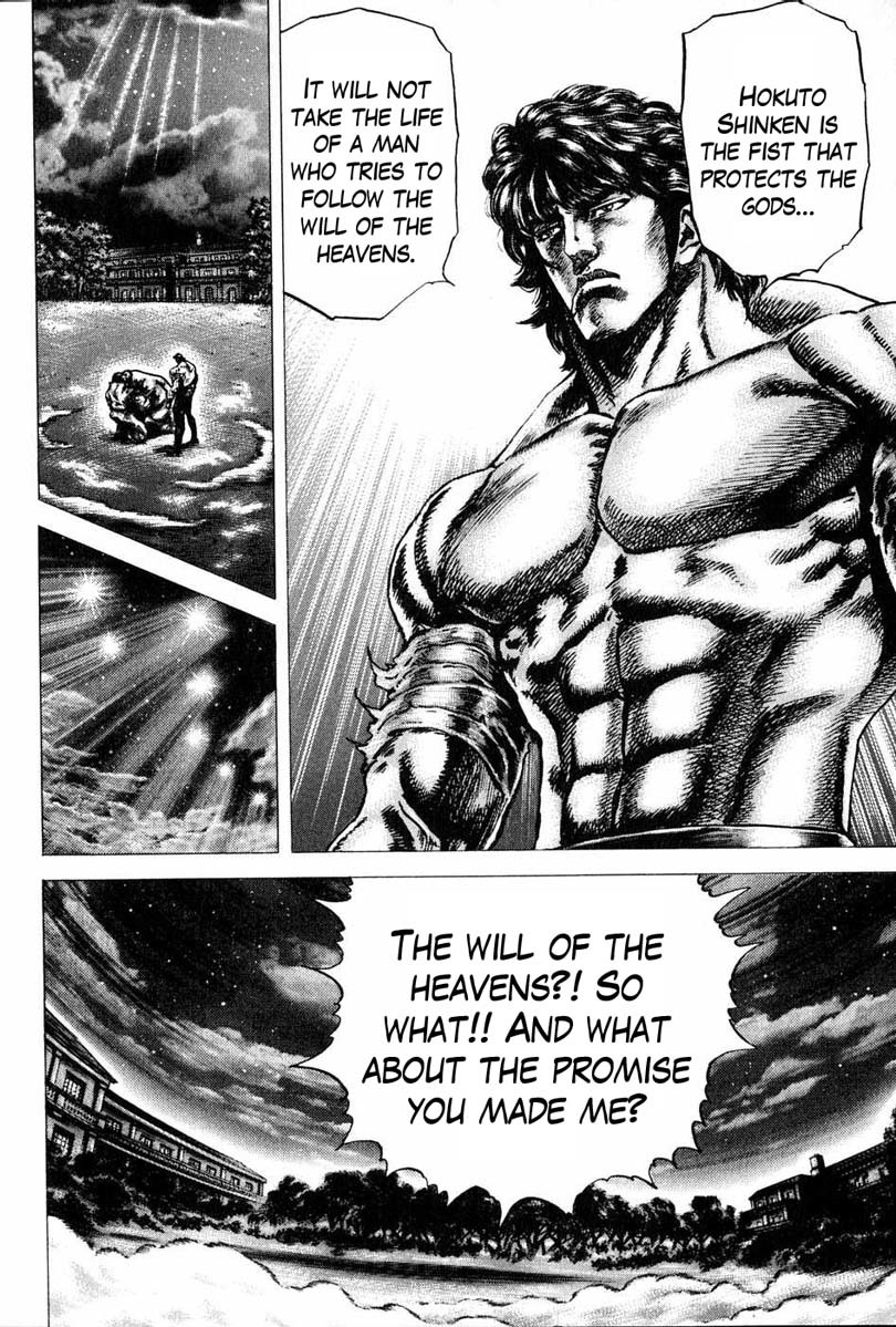 Souten no Ken Chapter 103 page 15 - Chapter 103: Passing on the Title of Successor