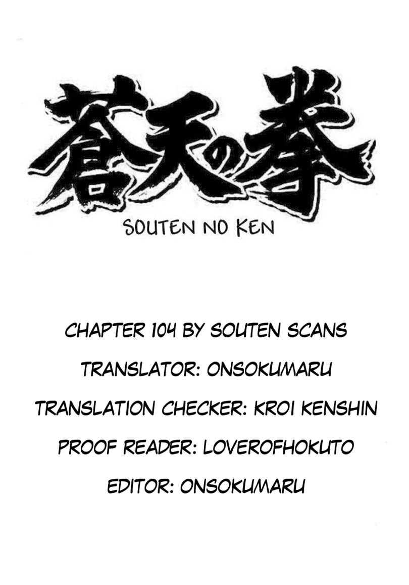 Souten no Ken Chapter 104 page 1 - Chapter 104: A Man the Sky Requires