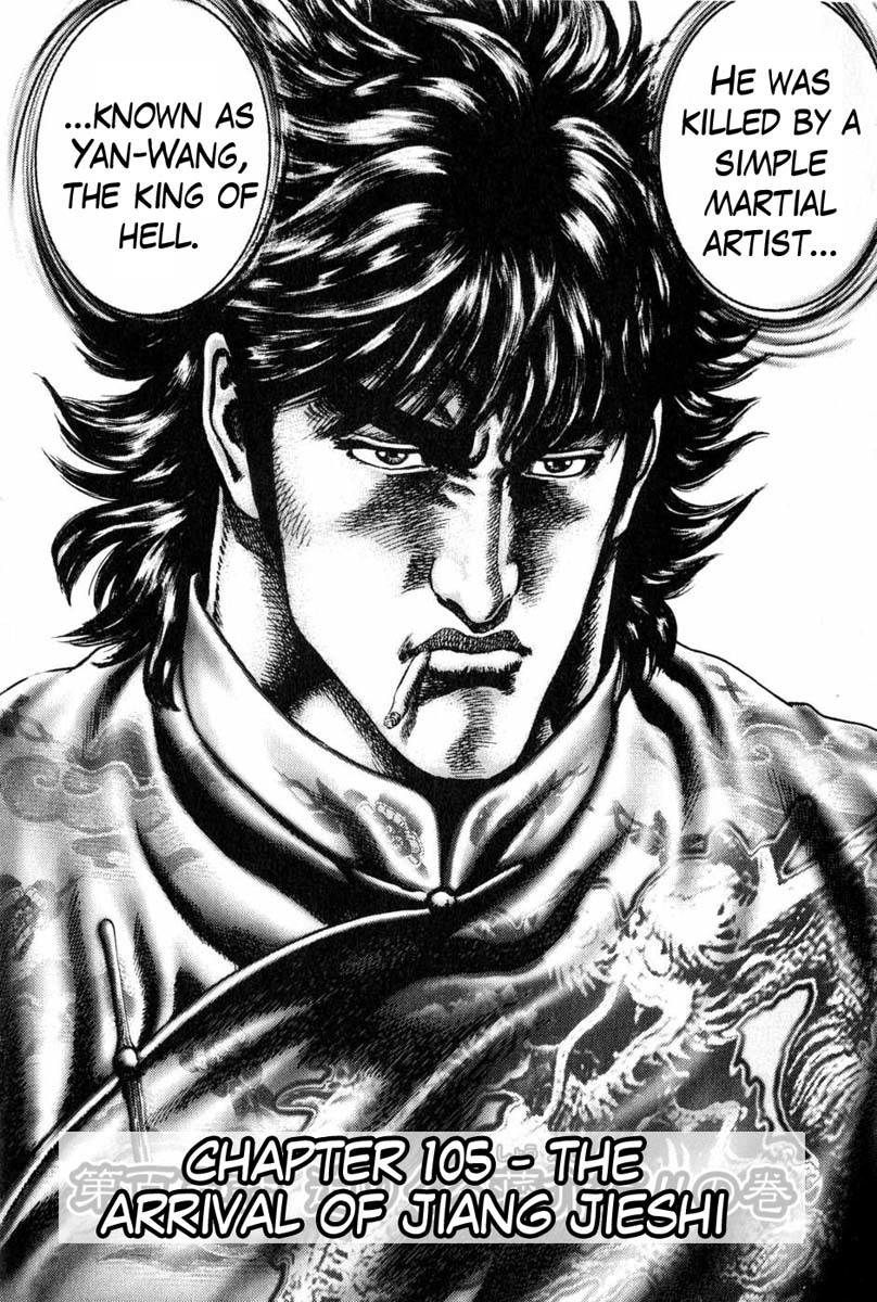 Souten no Ken Chapter 105 page 3 - Chapter 105: The Arrival of Jiang Jieshi