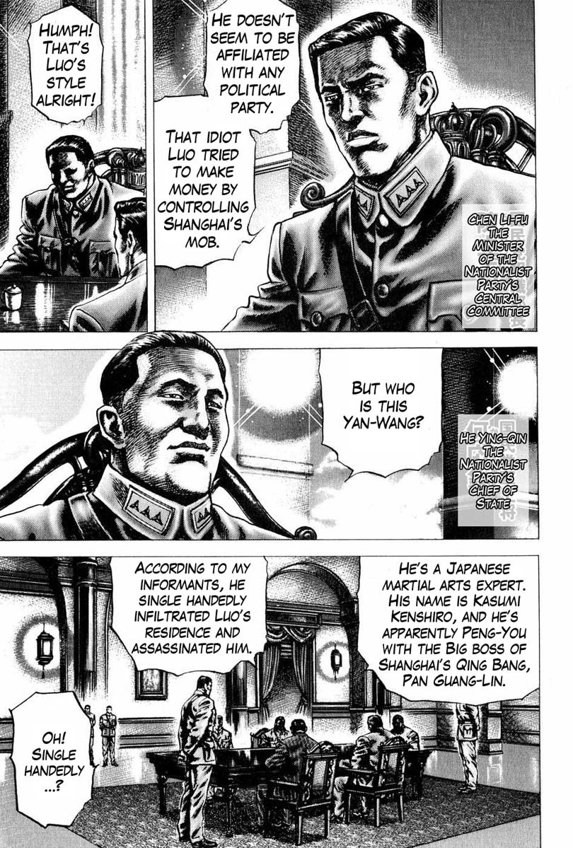 Souten no Ken Chapter 105 page 4 - Chapter 105: The Arrival of Jiang Jieshi