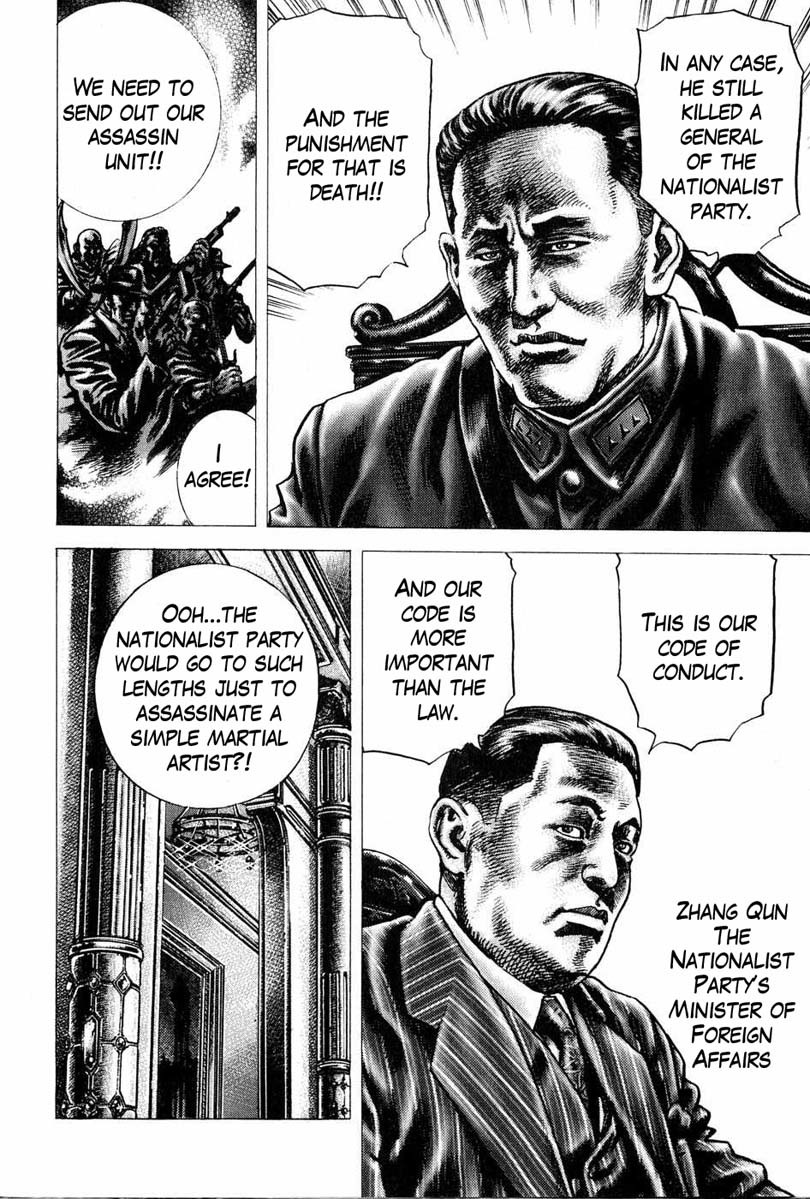 Souten no Ken Chapter 105 page 5 - Chapter 105: The Arrival of Jiang Jieshi