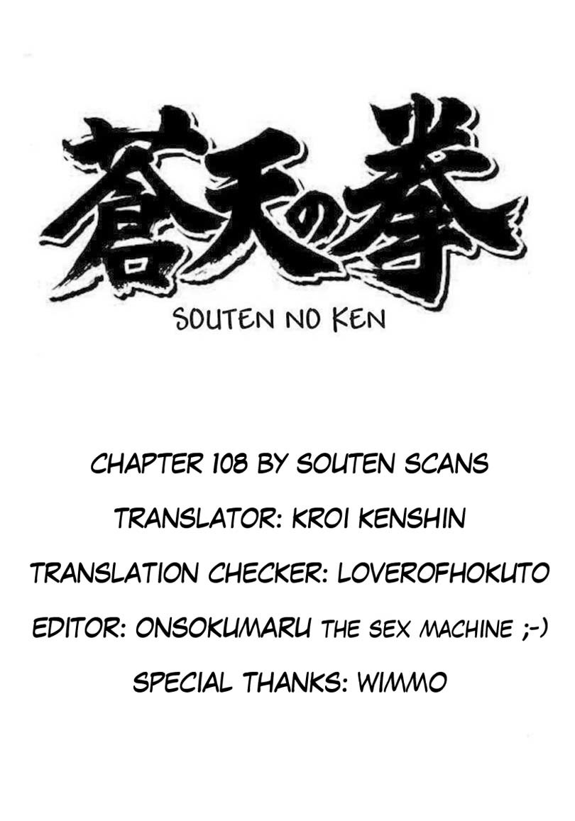 Souten no Ken Chapter 108 page 1 - Chapter 108: A Prayer and a Smile