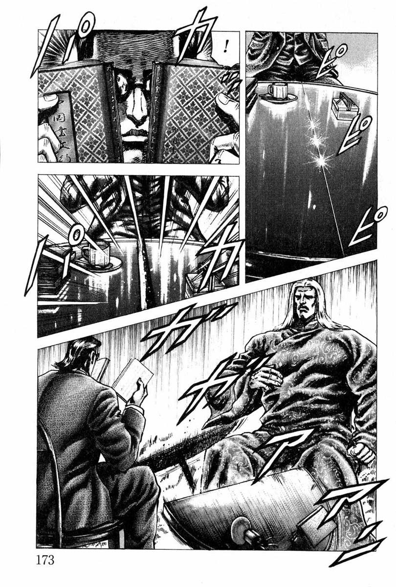 Souten no Ken Chapter 109 page 16 - Chapter 109: The Southern Cross Has Arrived