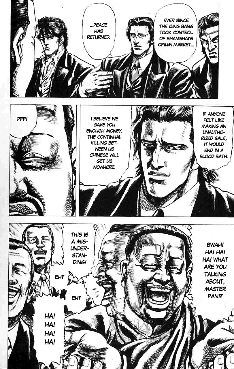 Souten no Ken Chapter 11 page 12 - Chapter 11