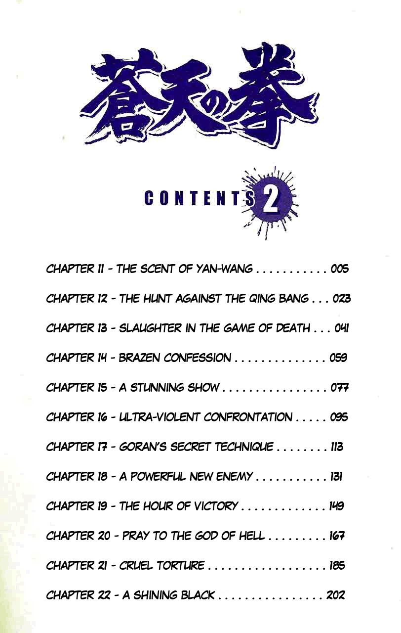 Souten no Ken Chapter 11 page 3 - Chapter 11