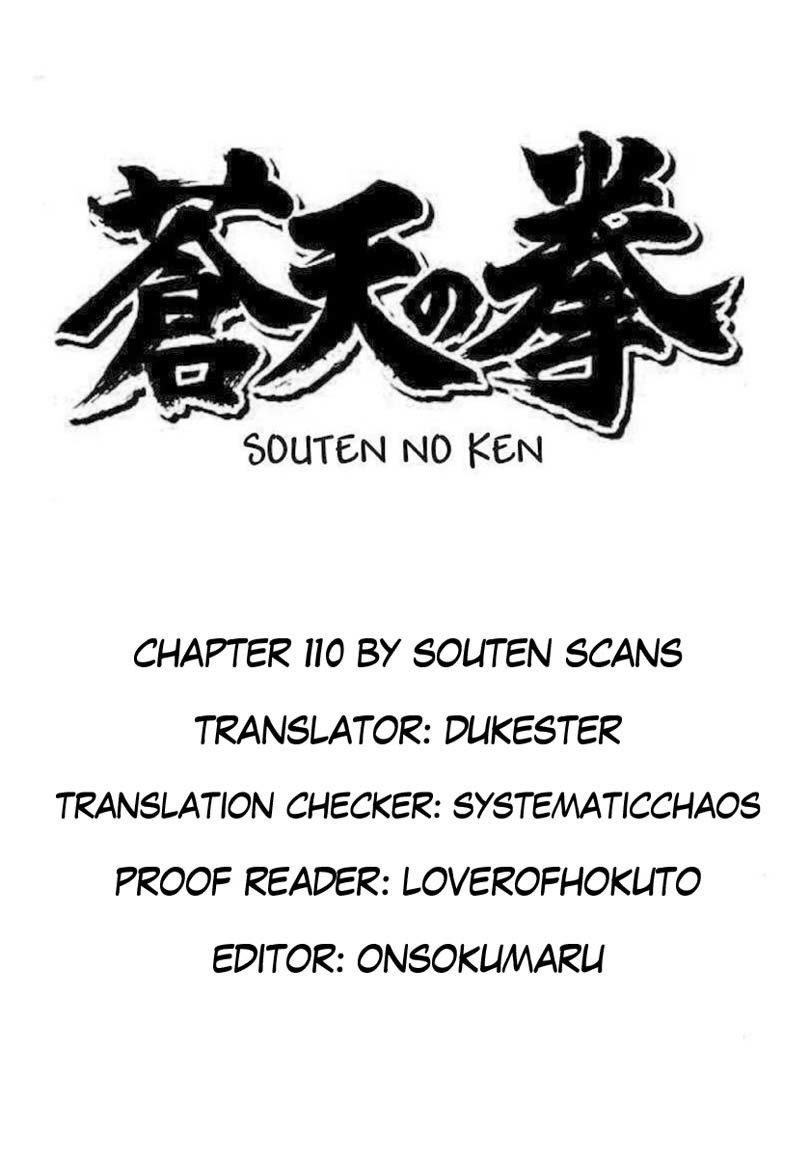 Souten no Ken Chapter 110 page 1 - Chapter 110: A Man's Code of Honor!!
