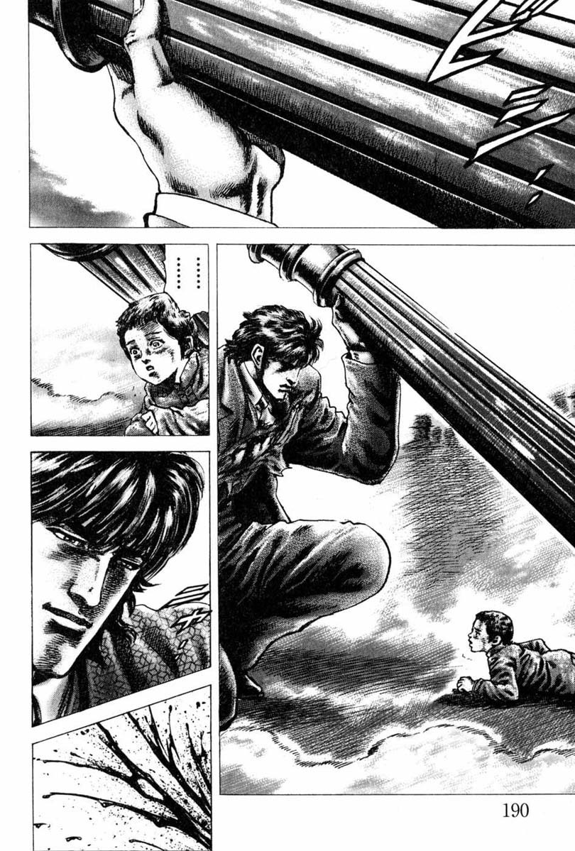 Souten no Ken Chapter 110 page 14 - Chapter 110: A Man's Code of Honor!!