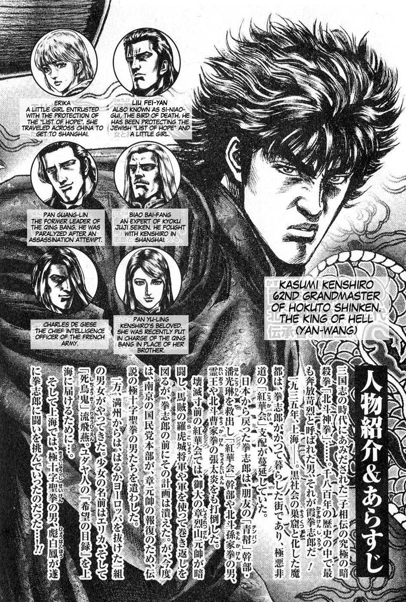 Souten no Ken Chapter 111 page 7 - Chapter 111: The Location of the List