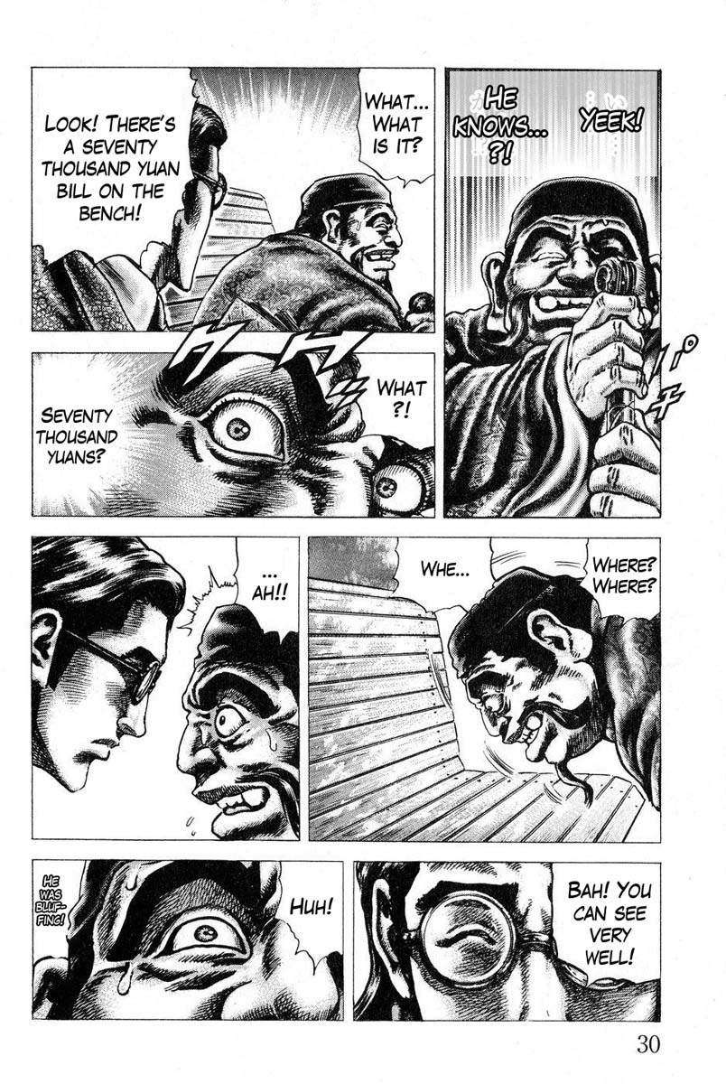 Souten no Ken Chapter 112 page 11 - Chapter 112: As a Martial Art Master