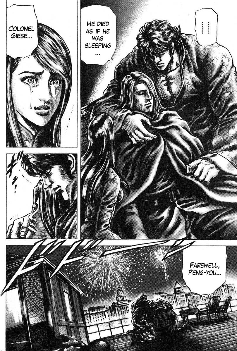 Souten no Ken Chapter 118 page 17 - Chapter 118: Like a Dream