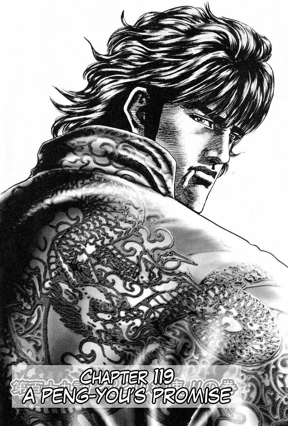 Souten no Ken Chapter 119 page 3 - Chapter 119: A Peng-You's Promise