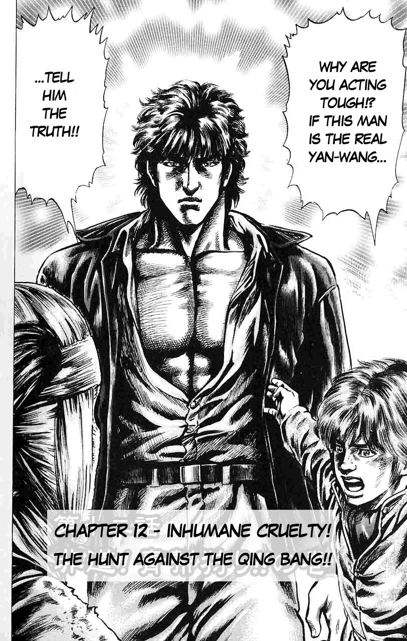 Souten no Ken Chapter 12 page 3 - Chapter 12