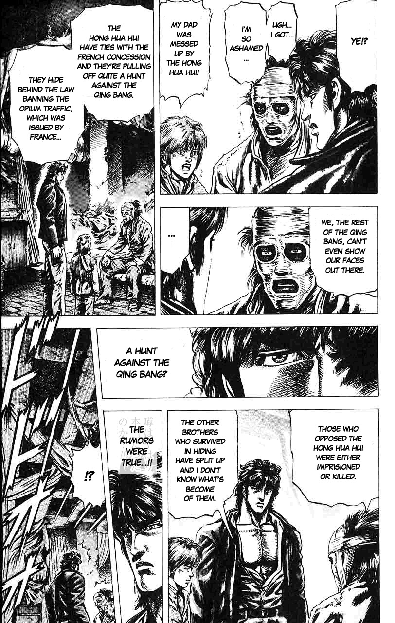 Souten no Ken Chapter 12 page 4 - Chapter 12