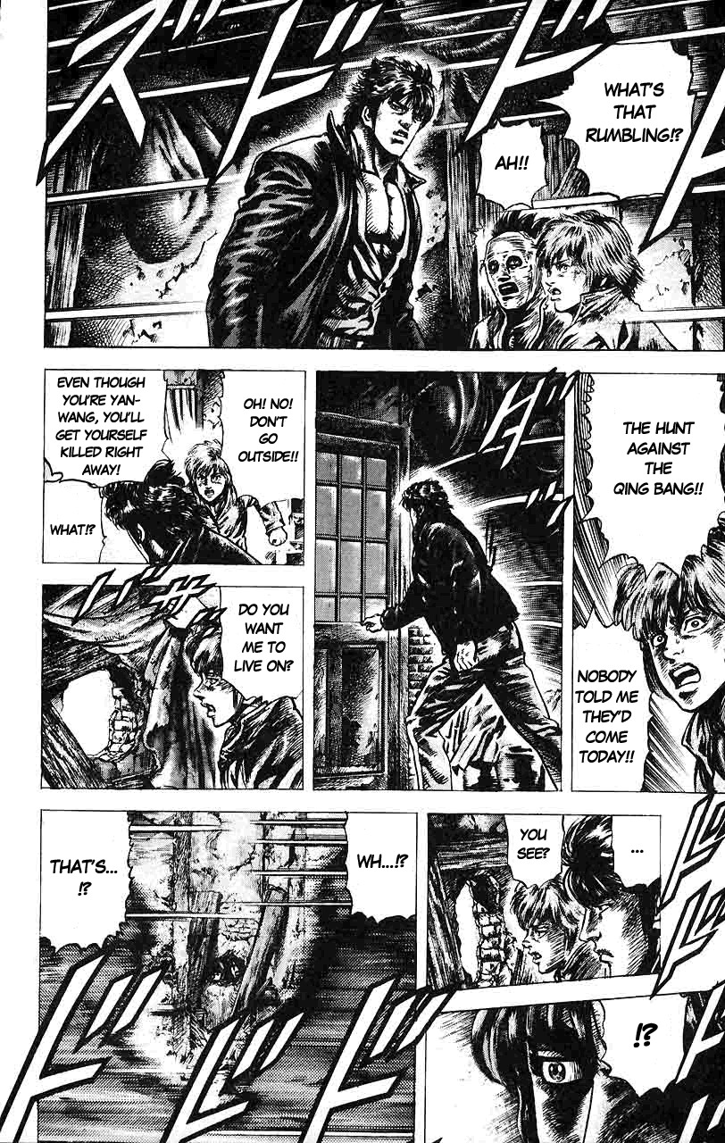 Souten no Ken Chapter 12 page 5 - Chapter 12