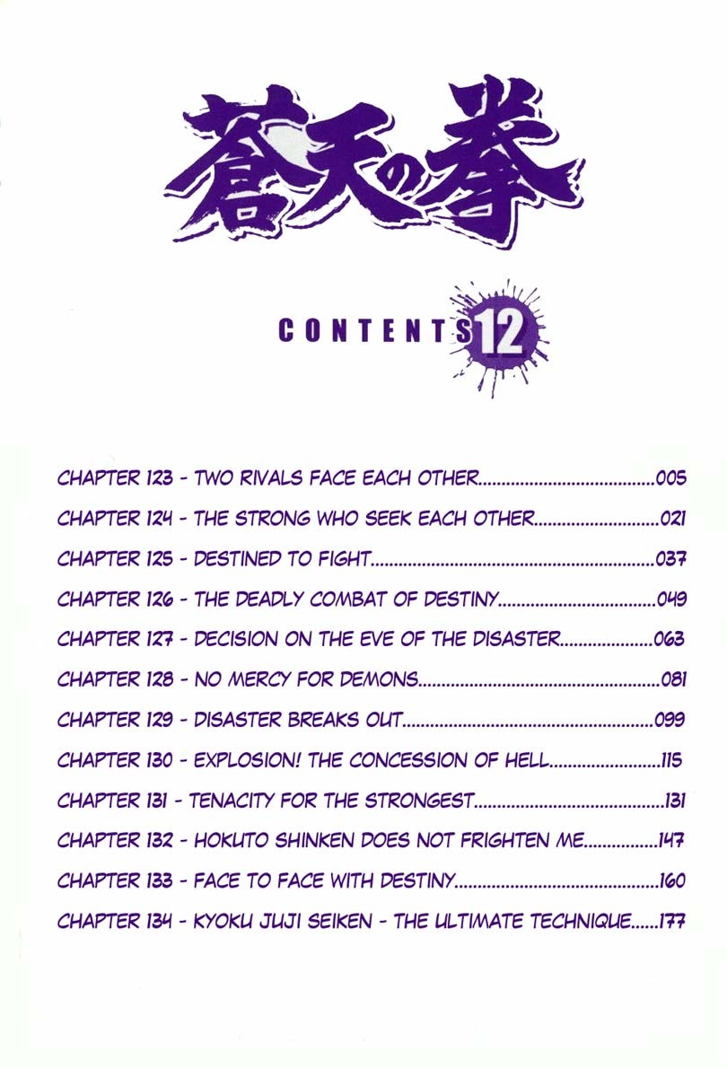 Souten no Ken Chapter 123 page 6 - Chapter 123: Two Rivals Face Each Other