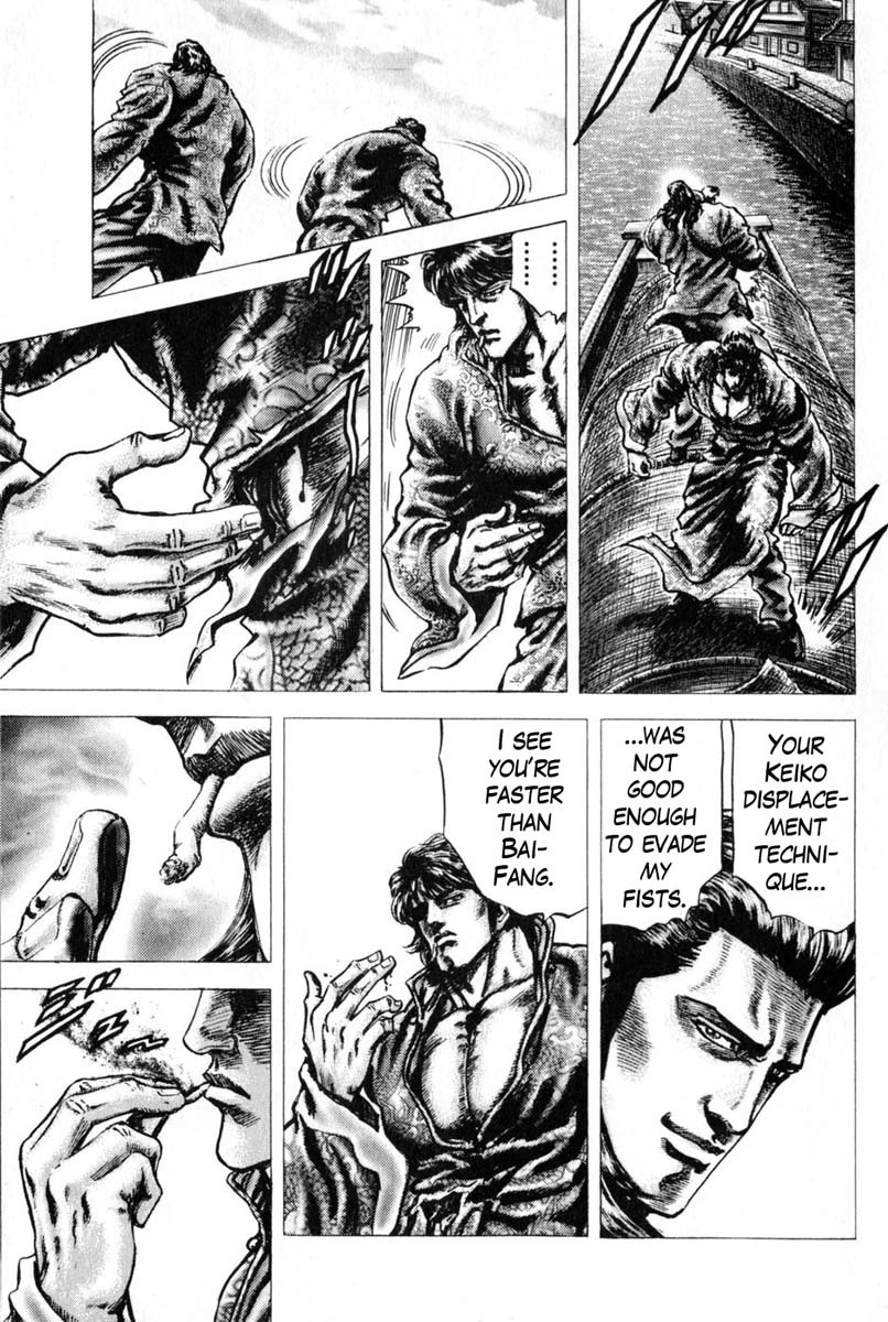 Souten no Ken Chapter 124 page 14 - Chapter 124: The Strong Who Seek Each Other