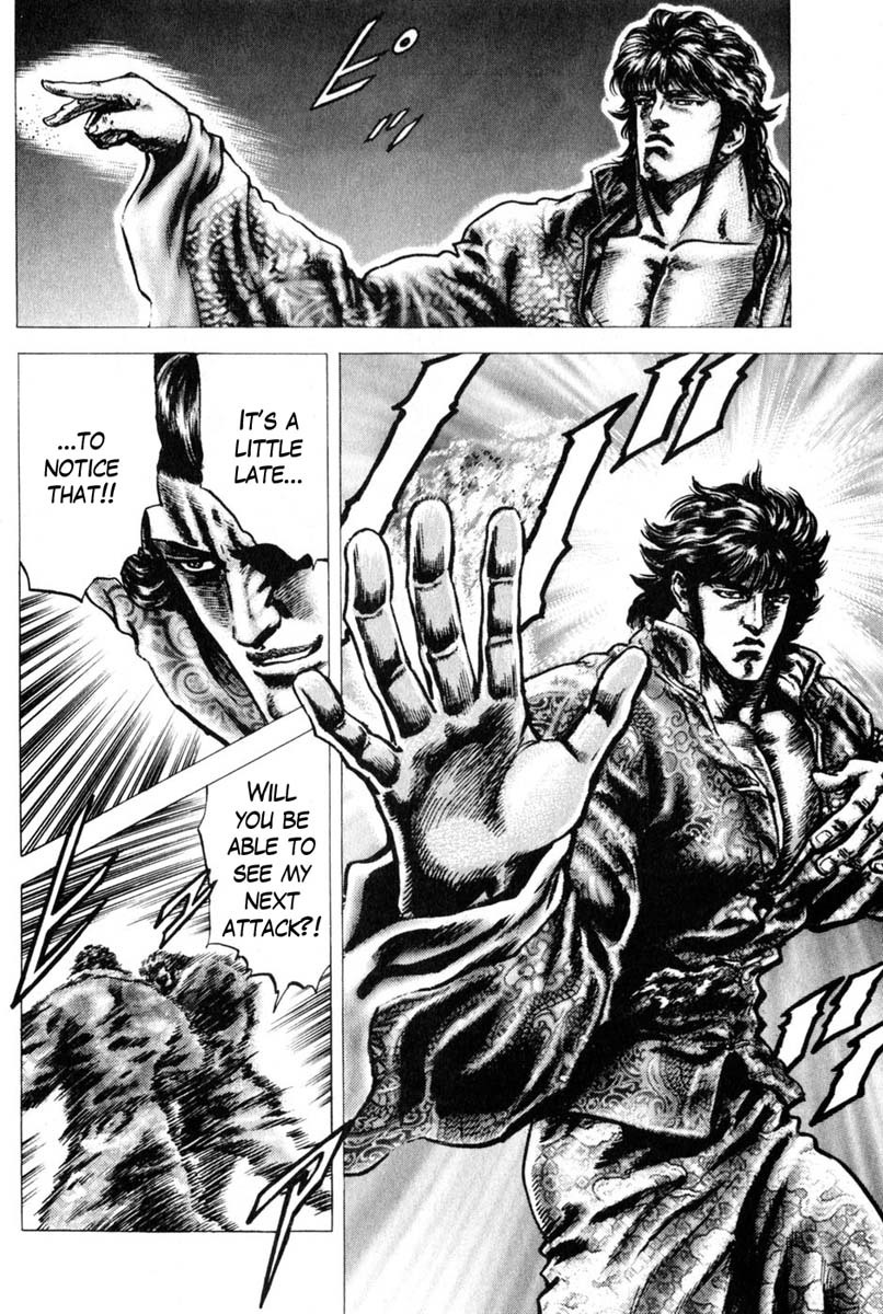 Souten no Ken Chapter 124 page 15 - Chapter 124: The Strong Who Seek Each Other