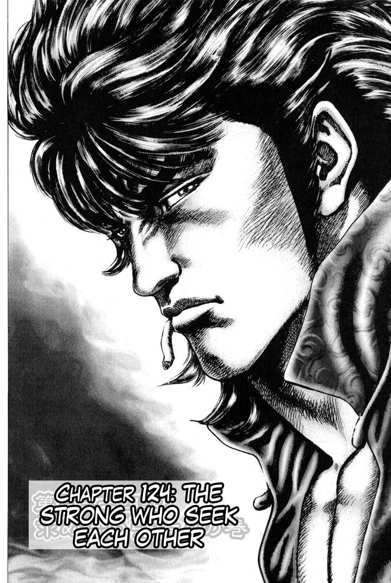 Souten no Ken Chapter 124 page 3 - Chapter 124: The Strong Who Seek Each Other