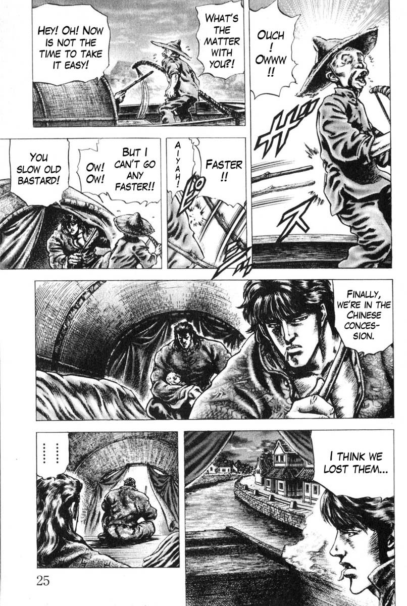 Souten no Ken Chapter 124 page 6 - Chapter 124: The Strong Who Seek Each Other