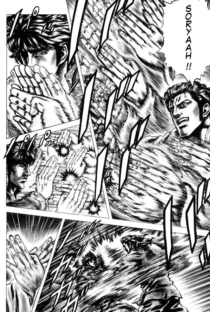 Souten no Ken Chapter 125 page 6 - Chapter 125: Destined to Fight