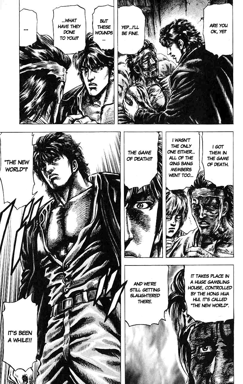 Souten no Ken Chapter 13 page 6 - Chapter 13