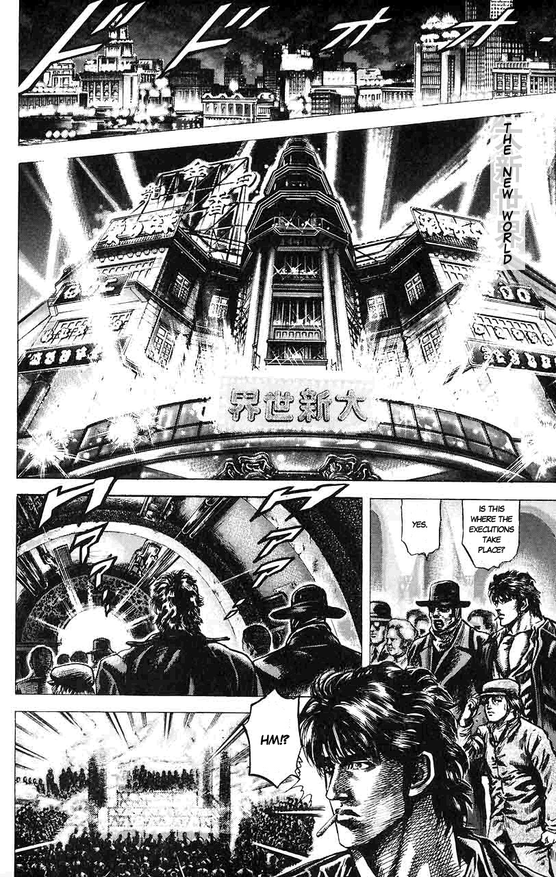 Souten no Ken Chapter 13 page 7 - Chapter 13