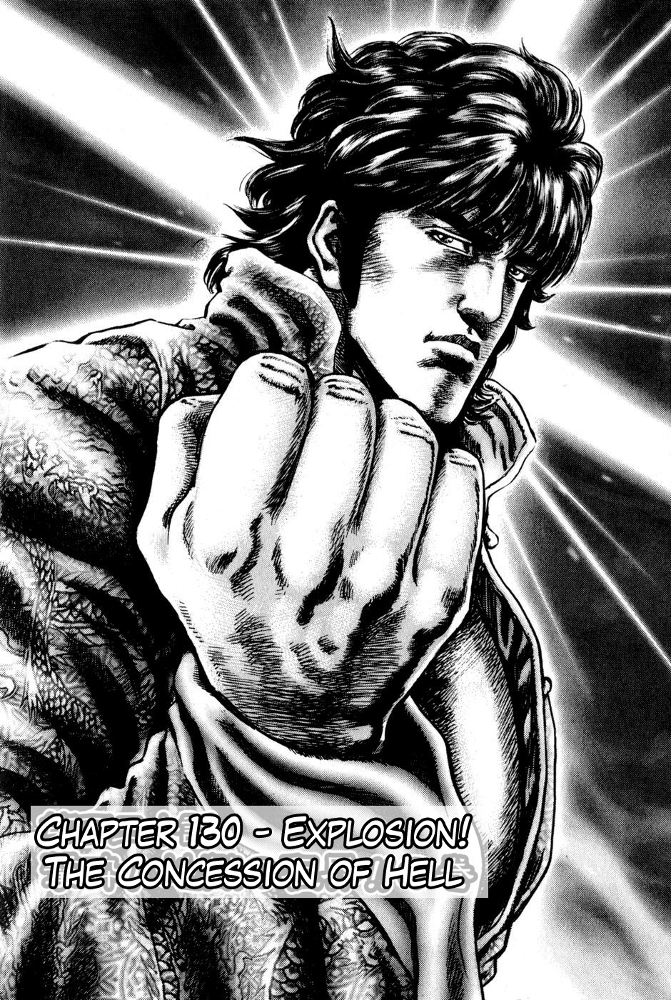 Souten no Ken Chapter 130 page 3 - Chapter 130: Explosion! The Concession of Hell