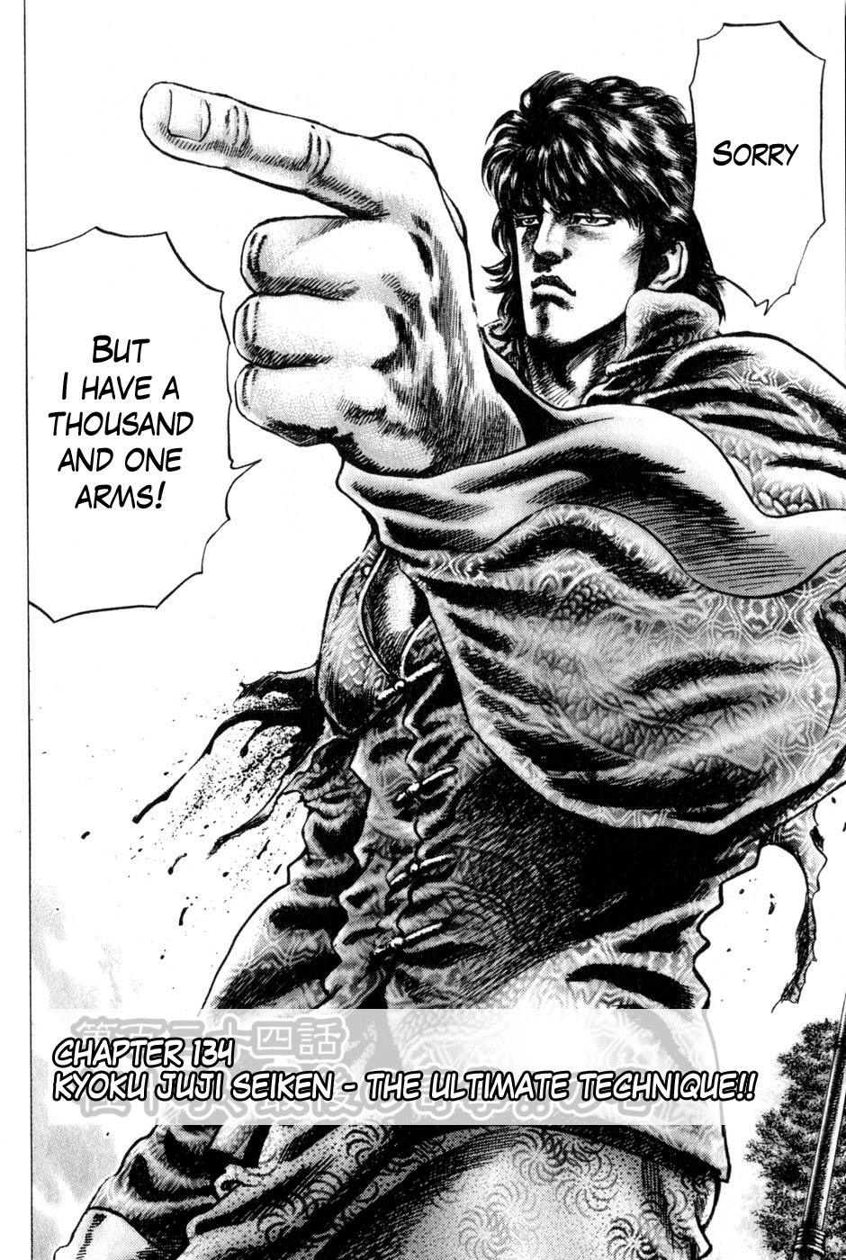 Souten no Ken Chapter 134 page 2 - Chapter 134: Kyoku Juji Seiken - The Ultimate Technique!!