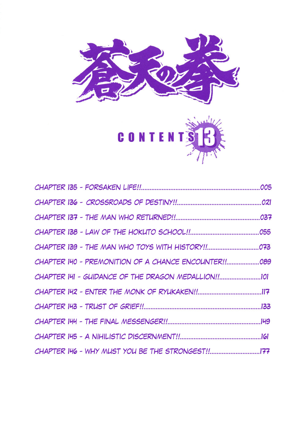 Souten no Ken Chapter 135 page 6 - Chapter 135: Forsaken Life!!