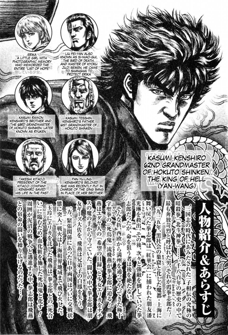 Souten no Ken Chapter 135 page 7 - Chapter 135: Forsaken Life!!