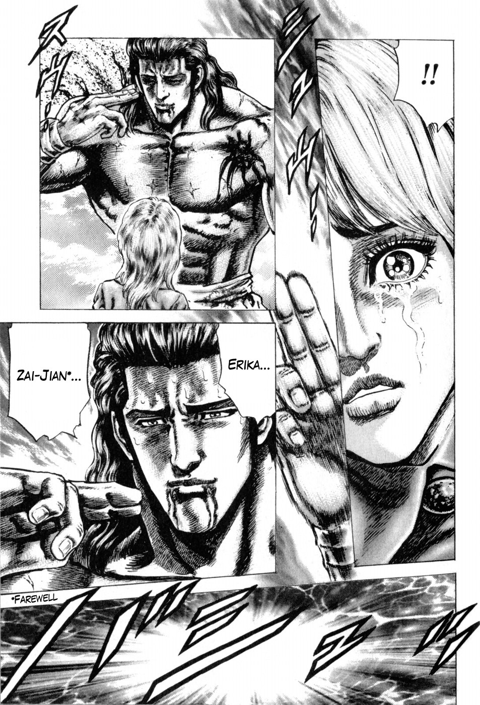 Souten no Ken Chapter 136 page 13 - Chapter 136: Crossroads of Destiny!