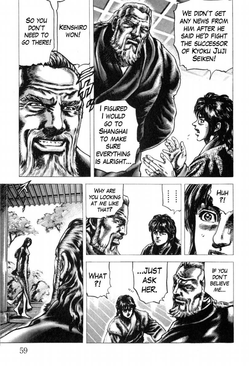 Souten no Ken Chapter 138 page 6 - Chapter 138: Law of the Hokuto School!!