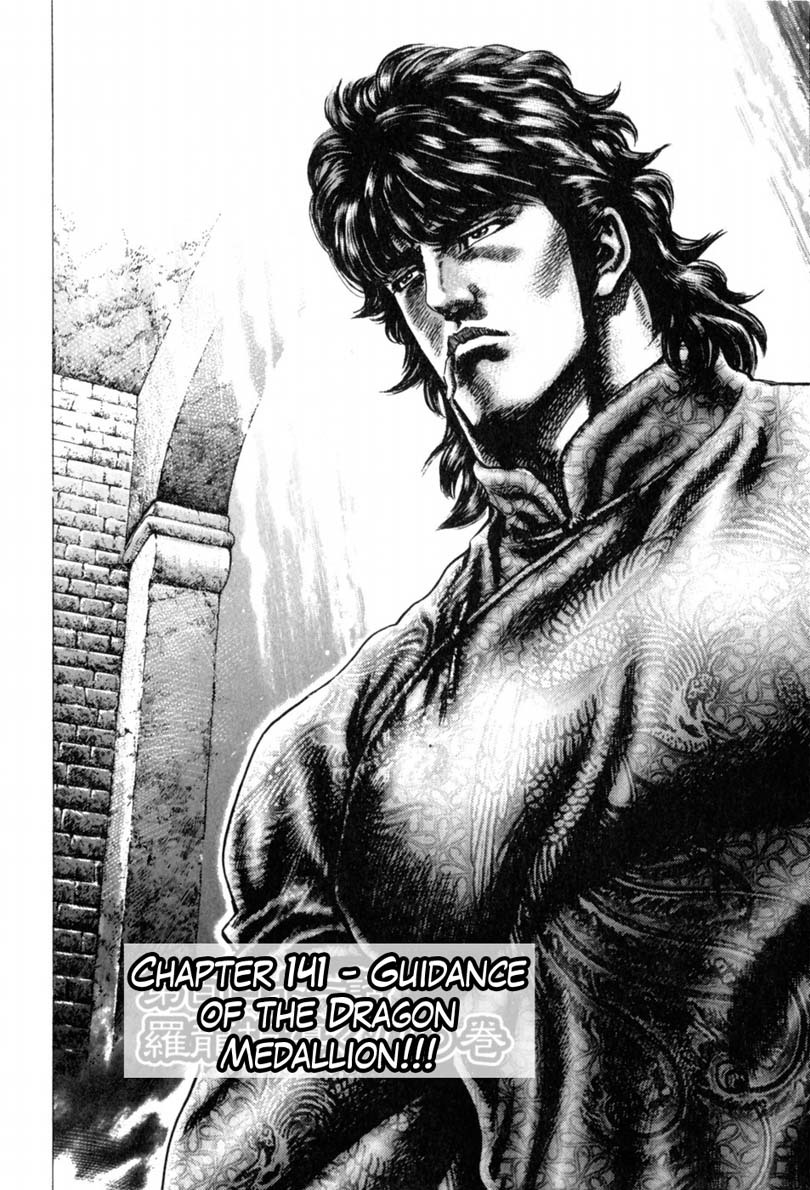 Souten no Ken Chapter 141 page 3 - Chapter 141: Guidance of the Dragon Medallion!!!