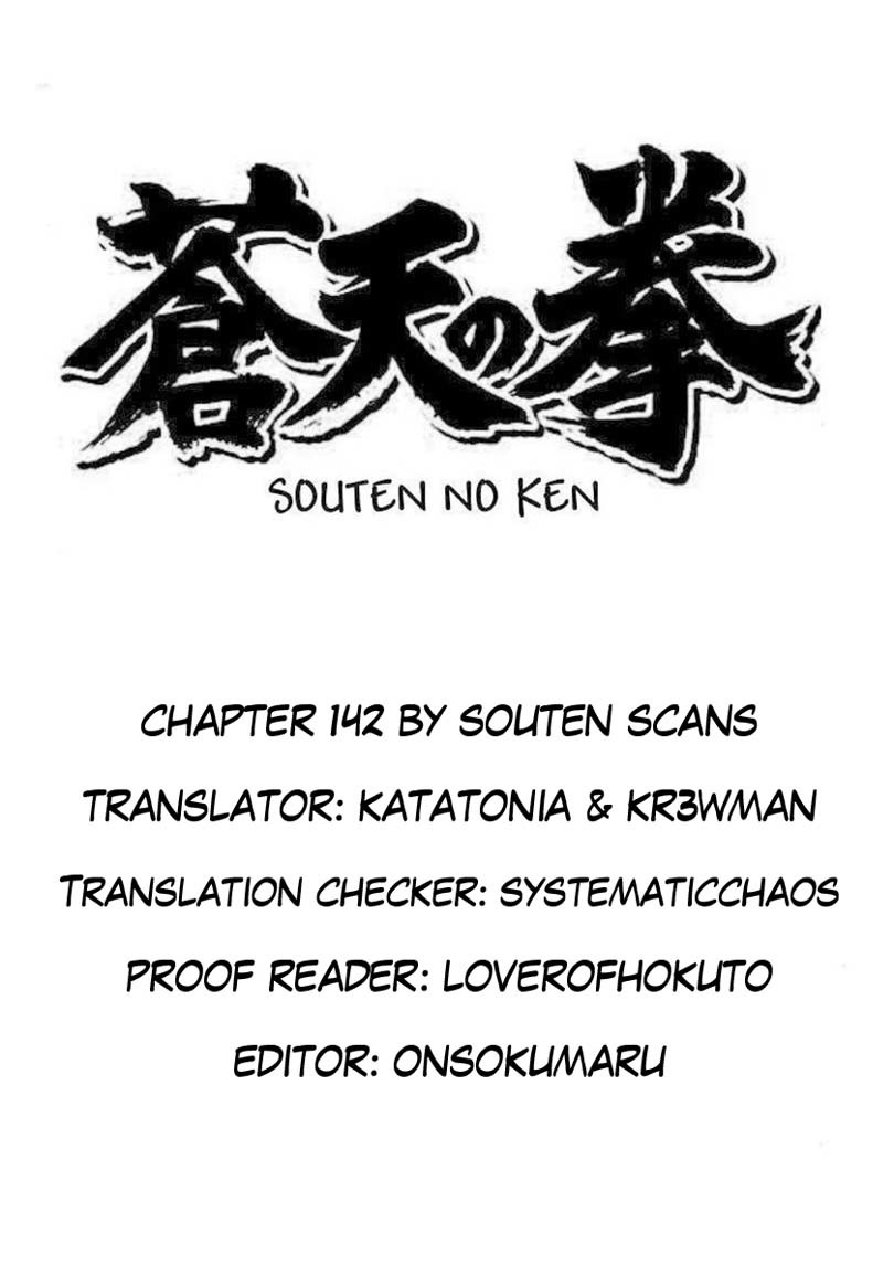 Souten no Ken Chapter 142 page 1 - Chapter 142: Enter the Monk of Ryukaken!!