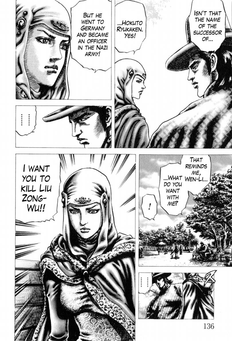 Souten no Ken Chapter 143 page 5 - Chapter 143: Trust of Grief!!