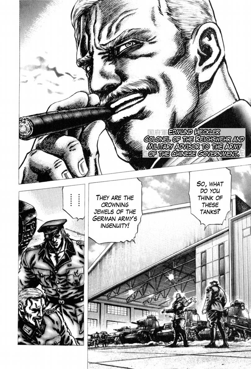 Souten no Ken Chapter 143 page 7 - Chapter 143: Trust of Grief!!