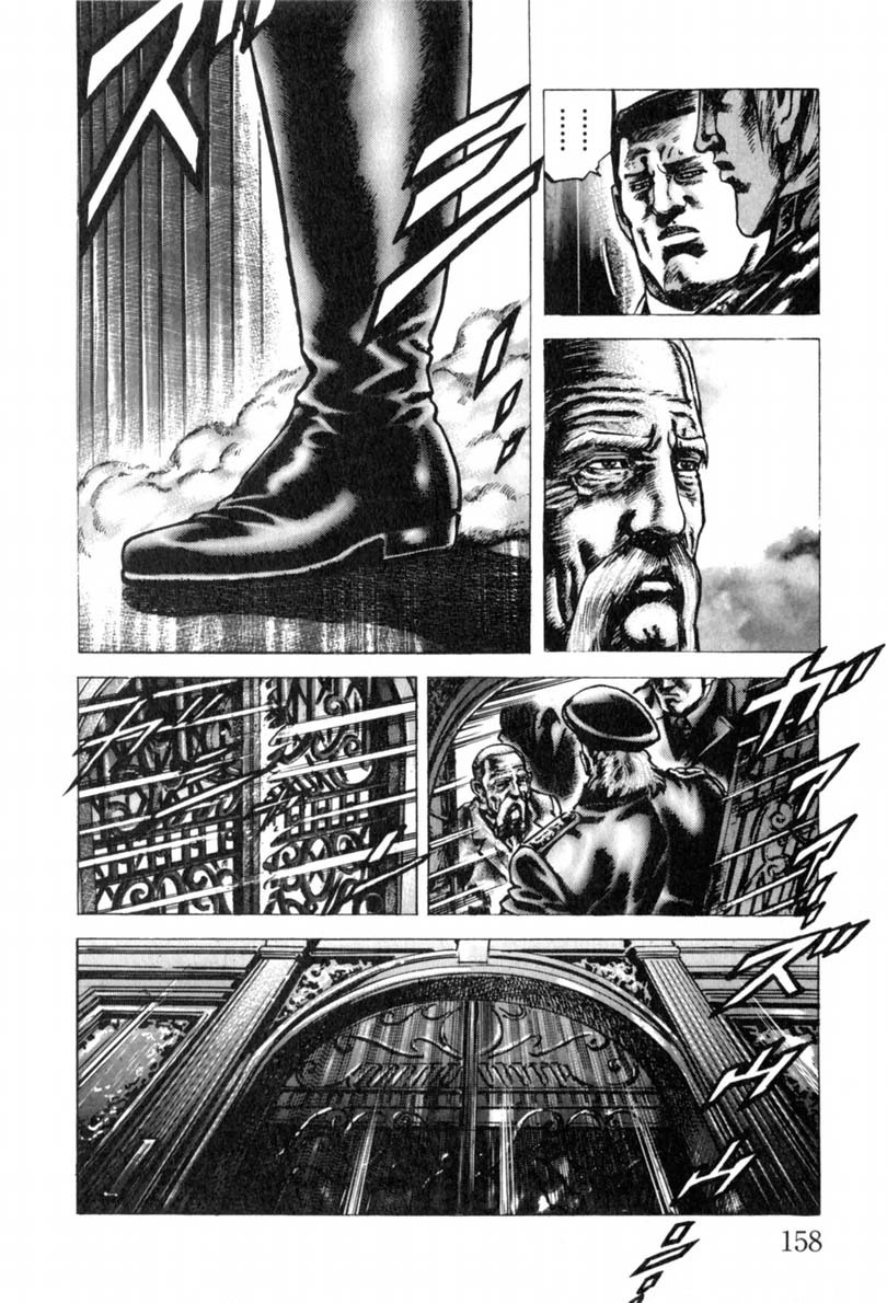 Souten no Ken Chapter 144 page 11 - Chapter 144: The Final Messenger!!