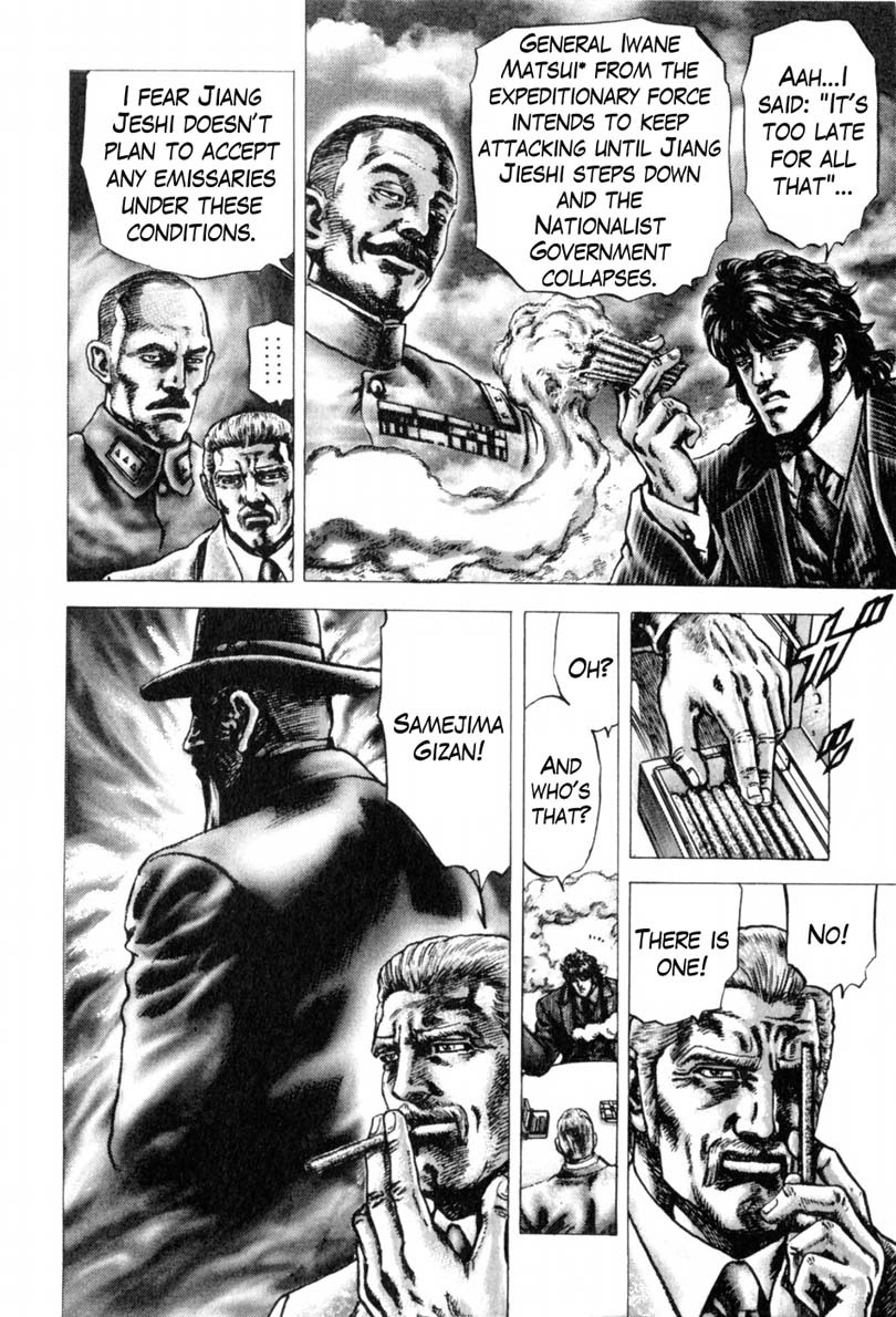Souten no Ken Chapter 144 page 5 - Chapter 144: The Final Messenger!!