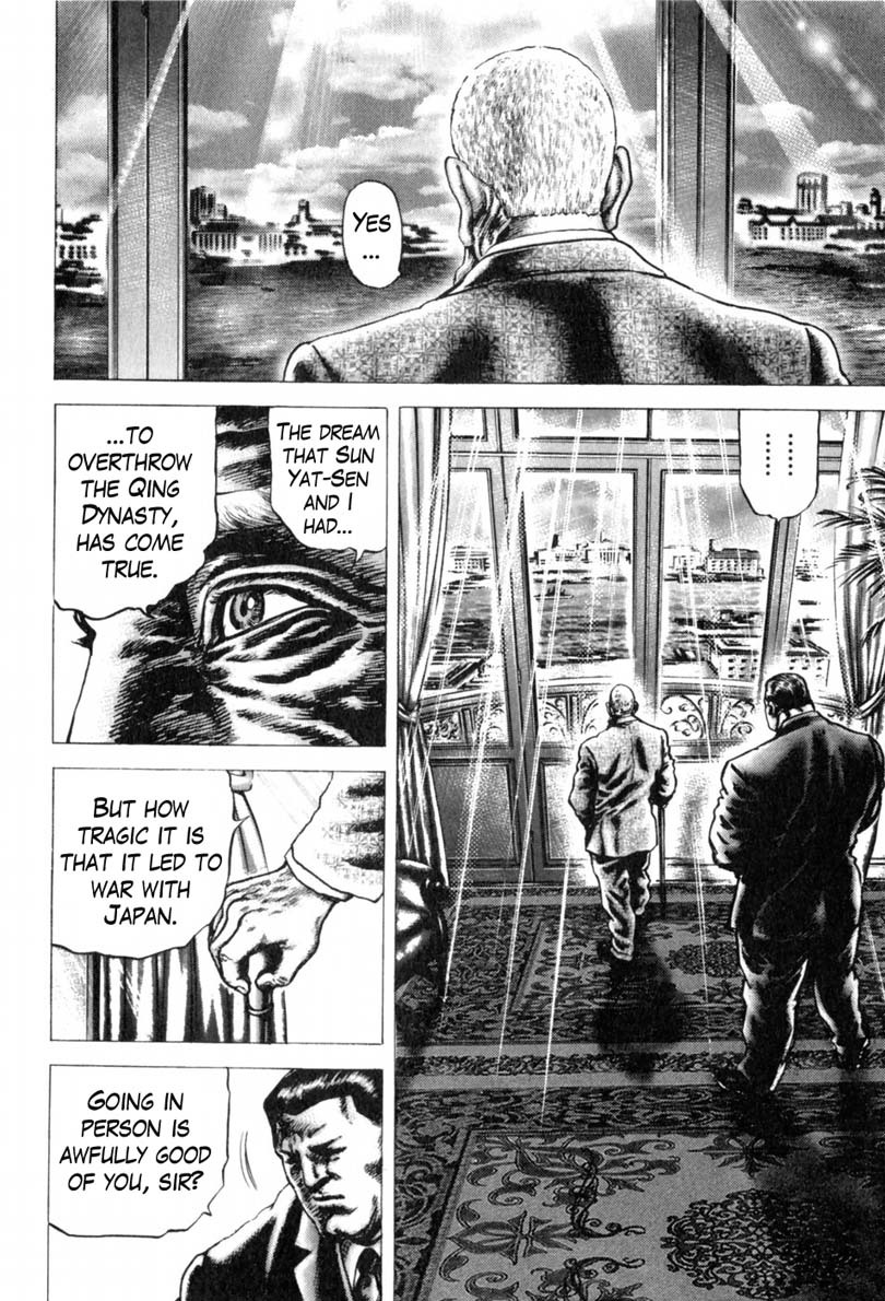 Souten no Ken Chapter 144 page 7 - Chapter 144: The Final Messenger!!