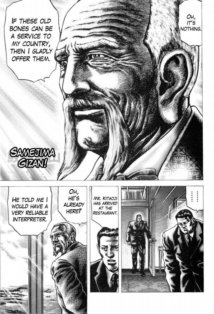 Souten no Ken Chapter 144 page 8 - Chapter 144: The Final Messenger!!