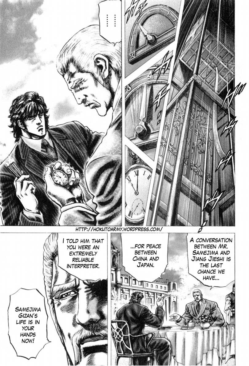 Souten no Ken Chapter 145 page 2 - Chapter 145: A Nihilistic Discernment!!