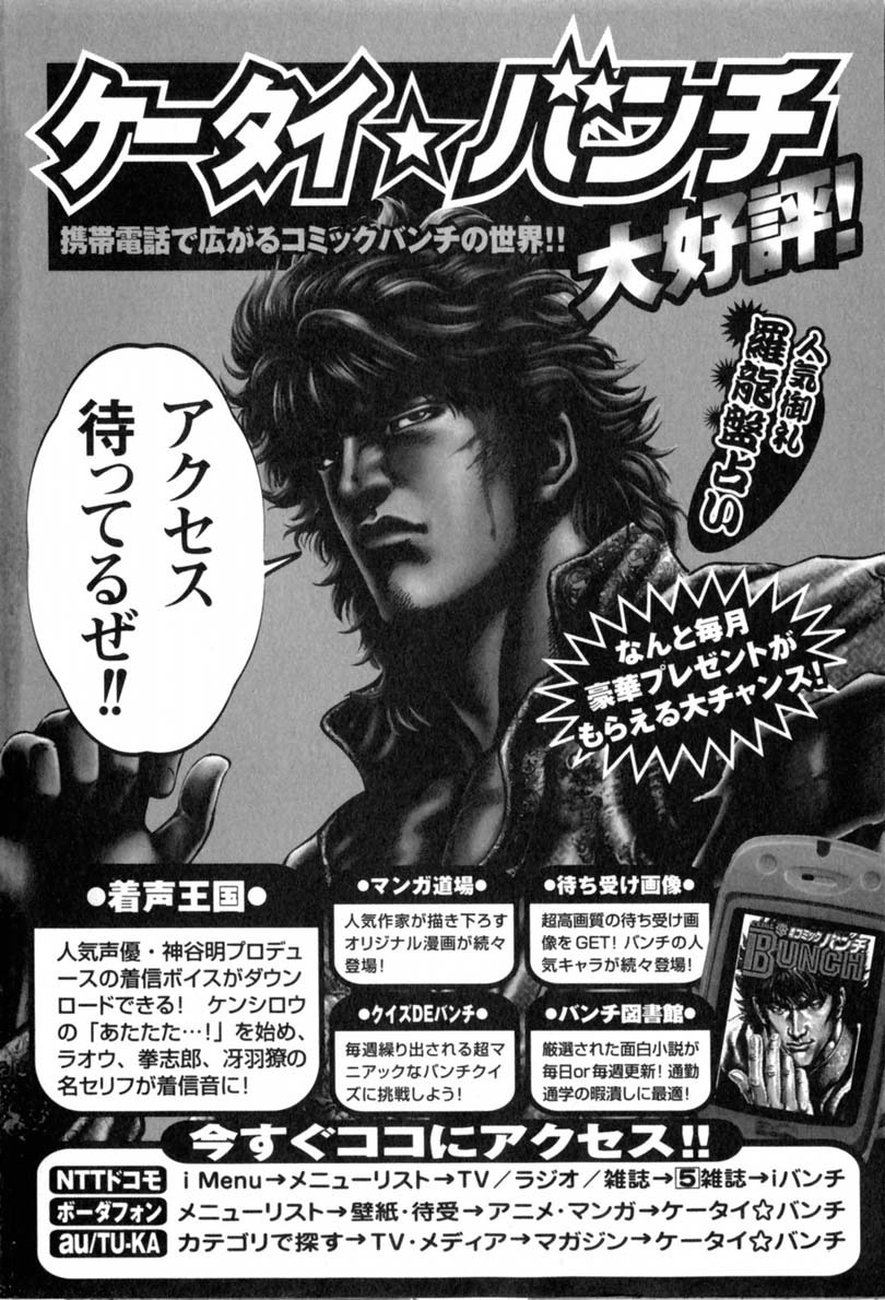 Souten no Ken Chapter 146 page 19 - Chapter 146: Why Must You Be the Strongest!!