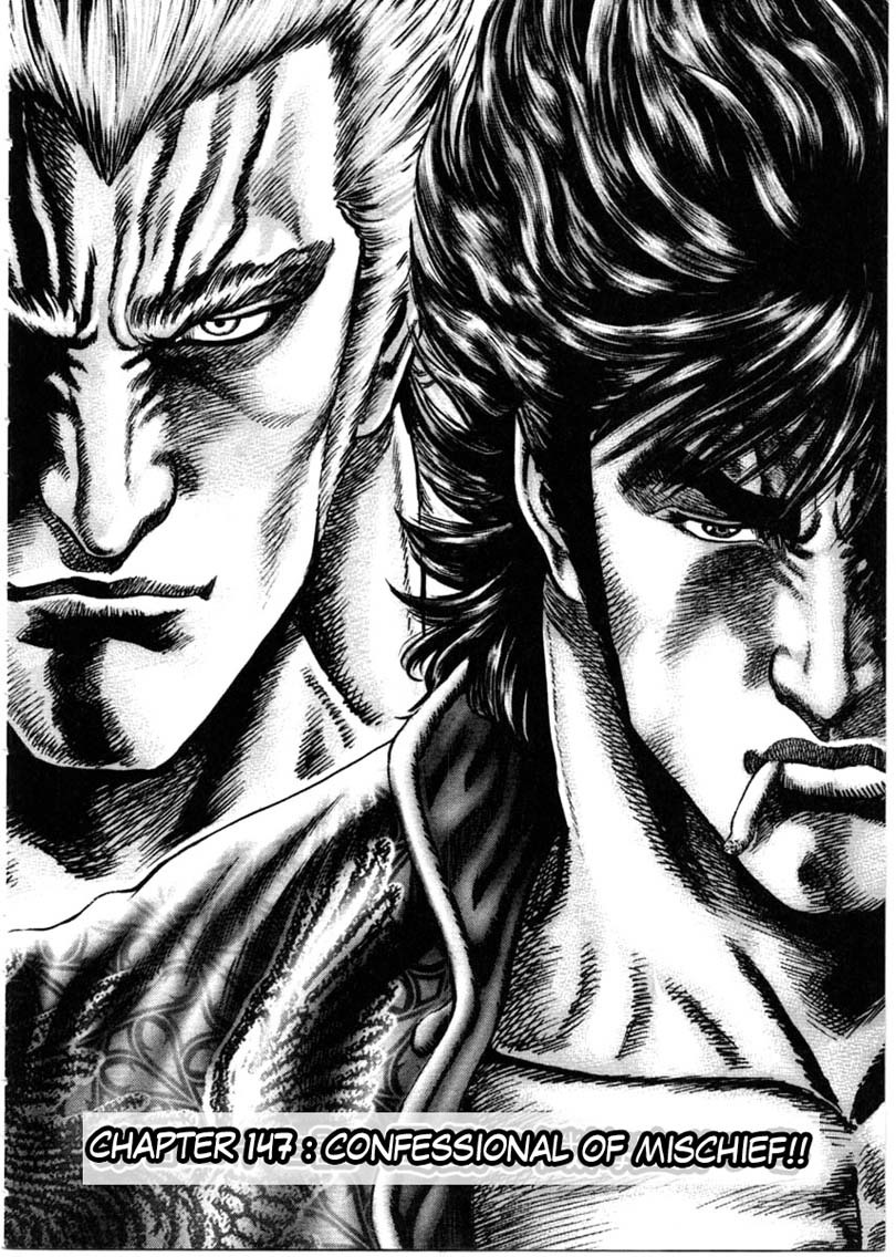Souten no Ken Chapter 147 page 11 - Chapter 147: Confessional of Mischief!!